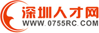 深圳人才網(wǎng)